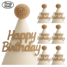 파티홀릭 생일 파티 축하 펠트 고깔 모자 7개, 1세트, 베이지_고깔