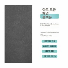 필터 샌드베이지 자연기화식 헤이지블루 가습기용 포슬린, 기타, 1개, 흑월 유금판 1평 가격 전체 판매