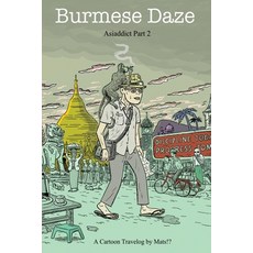 (영문도서) Burmese Daze: Asiaddict part 2 Paperback, Sparky, English, 9780979746598