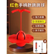 스카이점프 스카이콩콩 밸런스점프볼 점핑 점프 콩콩 운동 유산소 기구 점핑볼, 레드 하중290KG, 1개