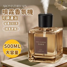 大容量自動噴香機 大容量500ml香薰機 芳香噴霧機 香薰 車載香薰機 擴香機 芳香噴霧 香氛機 可調濃淡, 烏木玫瑰（自動噴發）純精油,500ML自動噴香香薰
