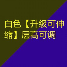 白色 升級可伸縮 層高可調 廚房收納架, 1個