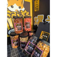 三喵 爆米花 巧克力系列, 1個