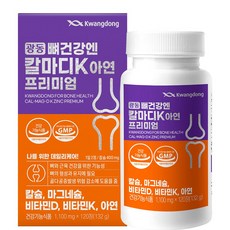 광동생활건강 뼈건강엔 칼마디K 아연 프리미엄, 120정, 1개