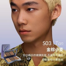 Kaleidos花鏡交響三色修容盤，多功能啞光高光修容，提亮膚色，打造立體精緻妝容, S03 Tan 適合金棕小麥膚色, 1個