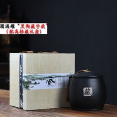 哥窯陶瓷茶葉罐 禮盒套裝, 黑陶, 圓滿, 1個