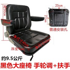 지게차 굴삭기 의자 시트 교체용 미니 포크레인, 대형블랙시트+팔걸이, 1
