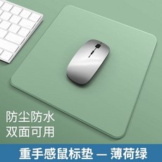 硬款鼠標墊 筆記本電腦專用 辦公滑鼠墊 防水壓邊設計 小號尺寸 重手感設計+方形硬款【薄荷綠】親膚手感順滑+默認尺寸, 1個, 方形硬款【薄荷綠】親膚手感順滑:默認尺寸