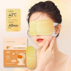 자이시스 온열안대 아이마스크 스팀 눈피로 수면안대 발열안대, 50개, 1매