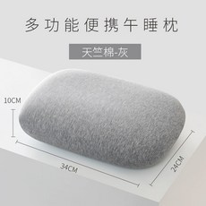 多功能便攜午睡枕 記憶棉辦公室趴睡枕頭