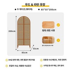 라탄옷장 이불장 수납장 장롱 옷장 조립식 등나무 보관 키큰 라탄, 완제품, 이문 체리목색