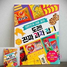 과자접기 초등수업 색종이접기책