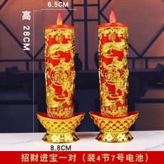 仿真LED電子蠟燭燈 招財進寶 喬遷 春節 長明燈 財神燈 拜拜蠟燭燈 神明 佛具 佛桌祖先燈