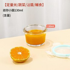 圓形210ml玻璃保鮮盒 6件套裝 可微波蒸煮冷藏, 迷你小圓130ml 定量90g米飯, 1套