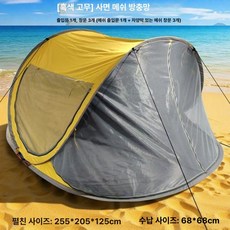 꾸꾸상점 폴러텐트 쉘터 캠핑 경량텐트 그늘막 경량, 1개, 옐로우 블랙 사방 메시 포함