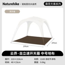 SZXL 원터치 쉘터 돔 자동 화목난로 리빙쉘 쉘터 파이어 텐트, 1, H. 바닥 매트모래 금색중형