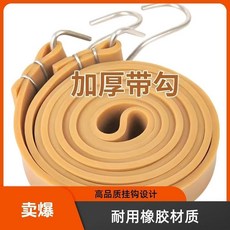 加厚綁帶 耐用橡膠材質 高品質掛鉤, 1個, N/A