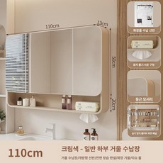 욕실 수납장 김방지 기능 상부장 수납 벽부착 거울 수건, 1개, 110x70 하단 표준 무조명