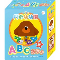 京甫 阿奇幼幼園 ABC識字卡 HD040A (全彩圖卡) MIT 正版授權