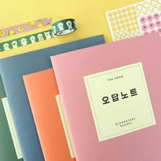 살림냥 초등 오답노트 자기주도학습노트, 오렌지