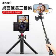 Ulanzi 41cm MT-08升級款 延長三腳架 球型雲台 冷靴 桌上型 延伸 自拍 通用三腳架, 1個, MT-16（黑色）, 黑色, MT-16（黑色）