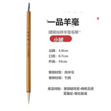 HYLSS纯羊毫大中小楷毛笔颜体行楷隶篆书法练习国画水彩, 1個, 小號:如圖所示9856