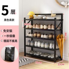 免安裝 摺疊鞋架 多層鞋架 家用門口室內 簡易鞋櫃 省空間 鞋子置物架, 1個, 71CM寬黑色5層摺疊鞋架:尺寸如圖