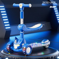 리리아누 세발킥보드, 1개, 가디언치스2in1 분리형 좌석+페달+조명