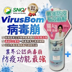 臺大病毒崩VirusBom噴劑 100ml 100ppm, 1個