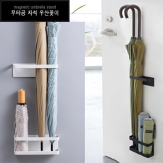 무타공 자석 철제 우산꽂이 수납 물받이 길이 조절 현관문 부착 마그네틱 화이트 블랙, 1개, 블랙개