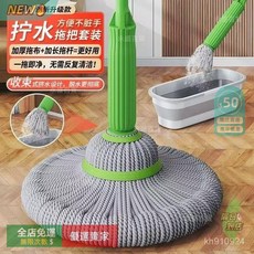 O 自擰水旋轉拖把組，乾濕兩用不佔地，竹纖維秒脫水，免手洗地拖, 1個, 免手洗拖把,旋轉拖把【一套】