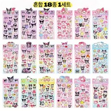 산리오 장식DIY 방수스티커 18종 전캐리터 모음 다이어리 꾸미기 무증북 시나모롤 쿠로미 폼폼푸린 마이멜로디, 1세트, 혼합18종