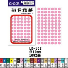 LONGDER龍德 彩色圓點標籤 10mm 多色可選, LD-502-M金, 1個