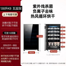 안전화 건조기 운동화 관리기 탈취 살균 슬리퍼, 4 138L 쿼드랙 1 신발장 [업그레이드 음이온 자외, 자외선, A. 자외선, D. 138L 사이핑 랙 신발 랙 1개 업그레이드된 음