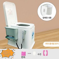이동식 화장실 비데, 기본형-방용-엉덩이, 기본 모델명/품번