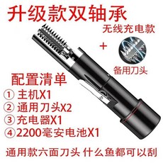 電動魚鱗機 電動颳魚鱗器 充電款 電動颳鱗機 魚鱗機 電動颳魚鱗 去魚鱗, 【魚鱗機】大功率無線充電款①個電池+刀頭, 1個
