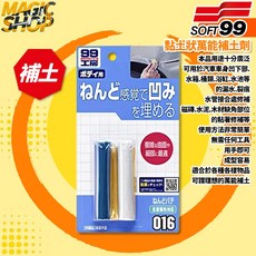 SOFT99 99工房 黏土狀萬能補土, 1個