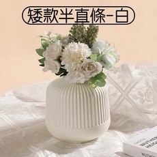防摔塑膠花瓶 居家裝飾擺件, 矮款半直條-白,一入