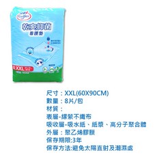 FeelFree 看護墊 XXL 60x90cm, 12個, 8片