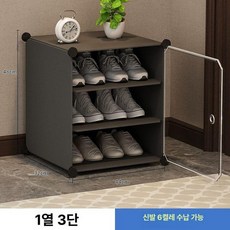 신발 수납장 간이 조립식 투명 실내 틈새 숙소용 서랍장, 1단, 1열 3칸 그레이