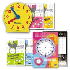 시계 큐브레인 / 유초등 시계 달력 공부, 모형시계 + 1편 2편