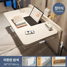 접이식 책상 침대 폴딩 데스크 난간, 원목(80cm) 웜화이트