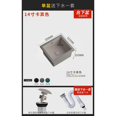 卡其色陶瓷洗臉盆 臺下盆 方形洗手盆 嵌入式浴室臉盆, 14寸卡其色【單盆】, 1個