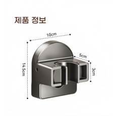 걸레 거치대 청소도구 꽂이 밀대 걸이 무타공 주방 다용도 거치대, 그레이, 1개
