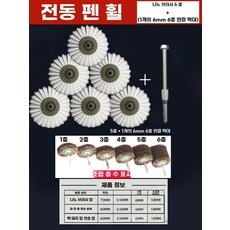 섬유연마 브러시 솔 브러쉬 폴리싱 욕조 타일 청소 전동 드릴용 녹제거 세척 광택, 1개, V. 전동 칫솔모 6겹 나노 칫솔모 + 6mm 손잡이