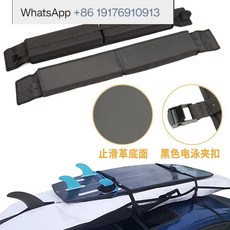 차량 루프 수하물 소프트 프레임 서핑보드 미끄럼 방지 스트랩 카약 스노보드 코튼, 1개