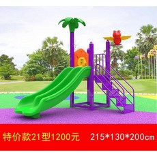 거북이 대형 야외 미끄럼틀 놀이터 놀이공원 플라스틱 슬라이드, 보라색 특별 가격 21