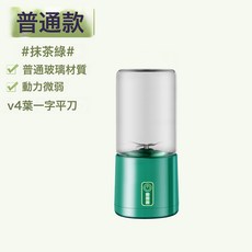 USB充電無線便攜全自動榨汁機 - 迷你家用果汁機，304不鏽鋼刀頭，食品級玻璃杯體, 230*110*110mm, K3綠色4頁刀