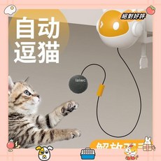 玩具 升降逗貓球 自嗨解悶玩具球 自動伸縮貓咪玩具laiwc, 升降逗貓球,彩盒裝, 1個
