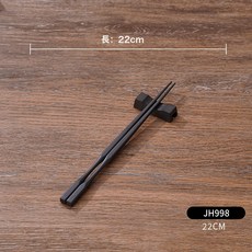 DIU 高檔楠竹筷子家用抗菌防黴無漆無蠟耐高溫天然木質快餐廳飯店耐用, 1個, 筷子, (5雙裝)JH998(22釐米黑色)